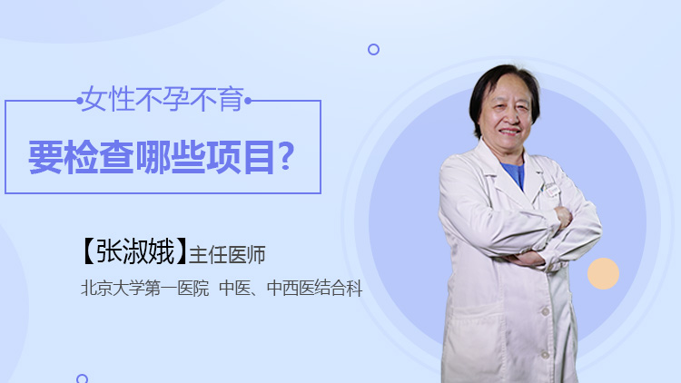 张淑娥——北京大学第一医院中医中西医结合科 https://www.bdyyzxy.com/wp-content/uploads/2017/05/zse.jpg