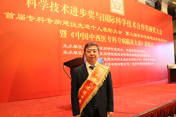 【学术交流】中国医师协会中西医结合医师分会综合医院委员会在京成立，张学智教授当选主任委员