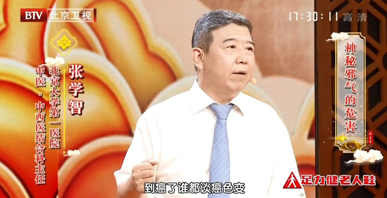 [采访]2018消化整合大会专访——张学智教授
