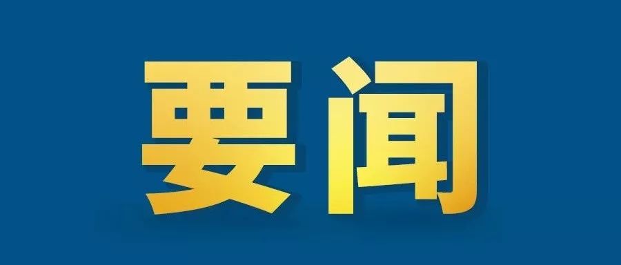官方治疗的中药方来了!新型冠状病毒感染的肺炎可以这么治 https://www.bdyyzxy.com/wp-content/uploads/2020/03/frc-ebb9a1df7794287787596a5d071d17ce.jpeg