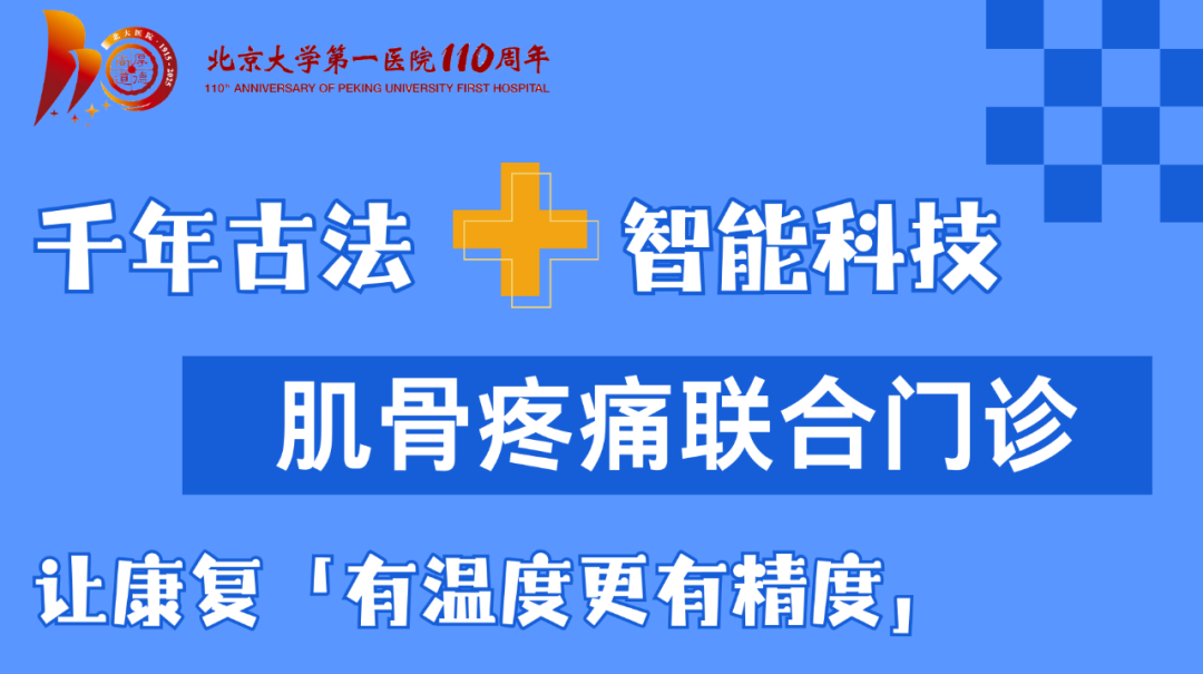 千年古法+智能科技:肌骨疼痛联合门诊让康复「有温度更有精度」 https://www.bdyyzxy.com/wp-content/uploads/2025/04/frc-5c5c5be23491abb869a0474430f7f071-e1744459144505.png