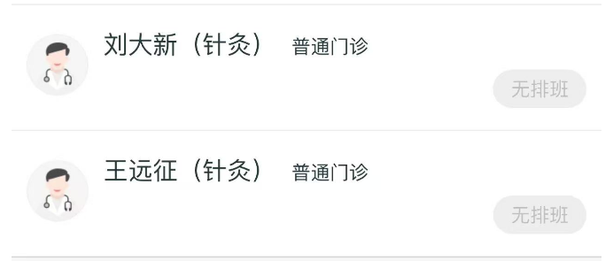 北大医院厂桥院区中医中西医协同门诊——针灸门诊开诊 https://www.bdyyzxy.com/wp-content/uploads/2025/04/frc-89df3bfe2af30a553f46c8b1d92e0ae1.png