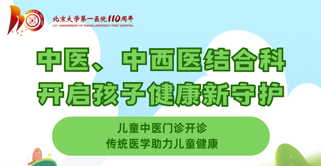 中医中西医结合科开启孩子健康新守护 https://www.bdyyzxy.com/wp-content/uploads/2025/04/frc-c425e2252a29f819384ed570fd9f6eeb-e1744459483431.png